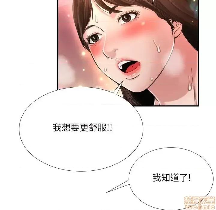 深渊 深渊 15 第78页