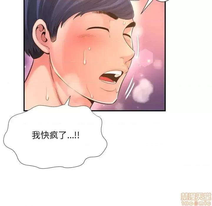 深渊 深渊 15 第84页