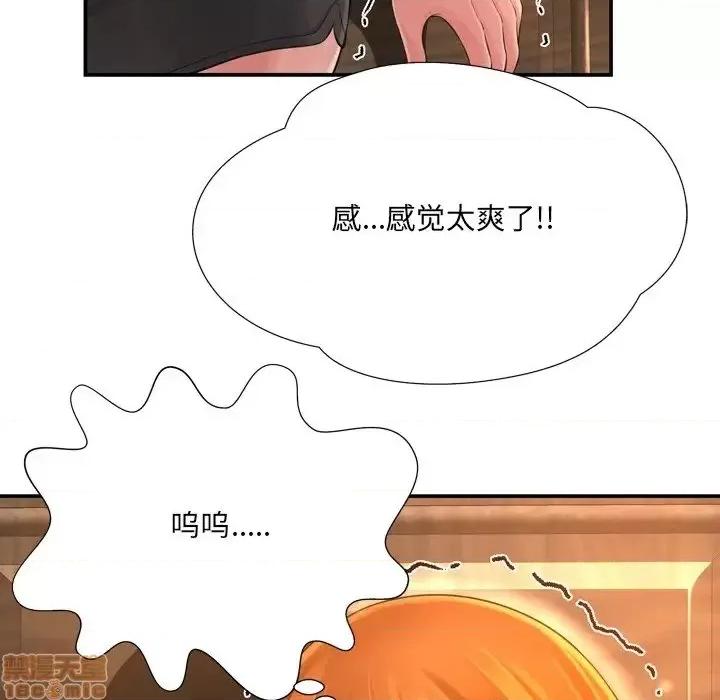 深渊 深渊 15 第86页