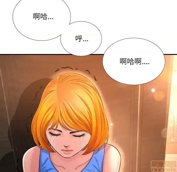 深渊 深渊 15 第88页