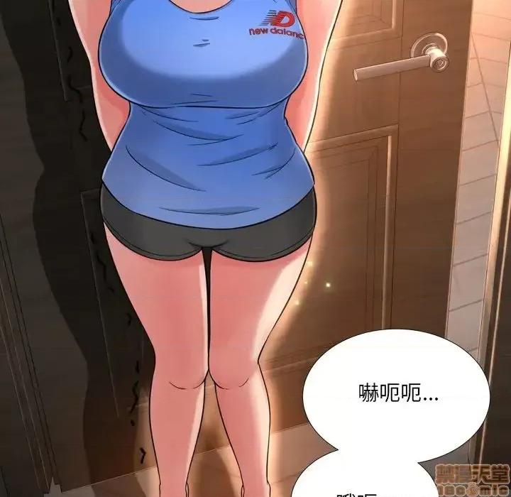 深渊 深渊 15 第89页