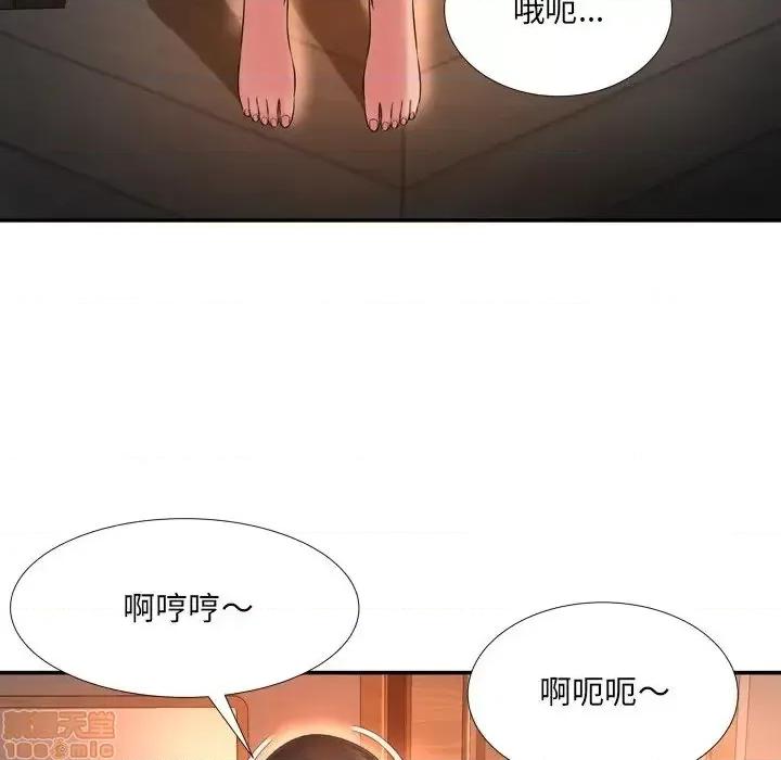 深渊 深渊 15 第90页