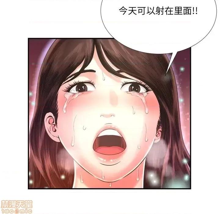 深渊 深渊 15 第94页