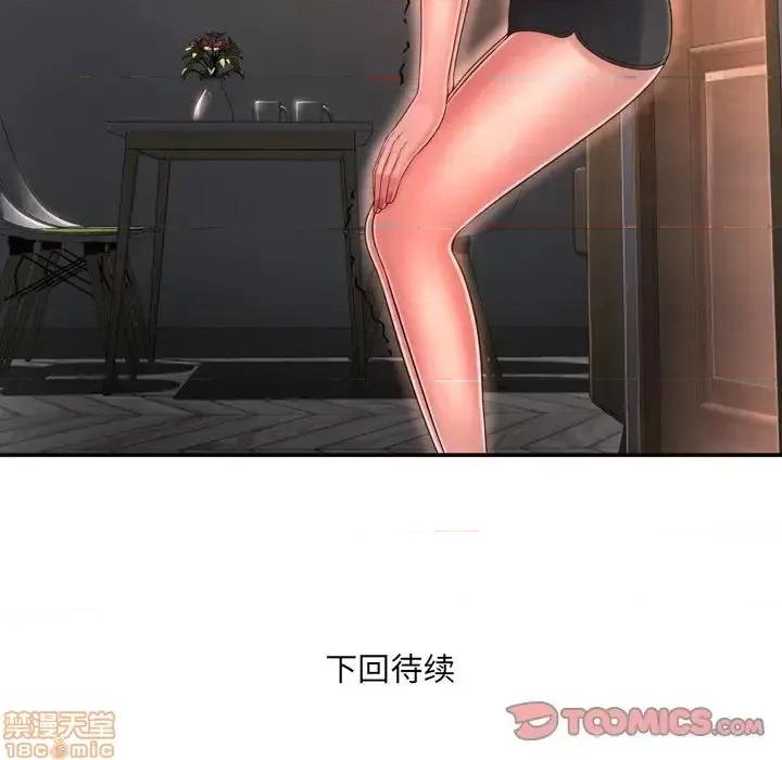 深渊 深渊 15 第98页