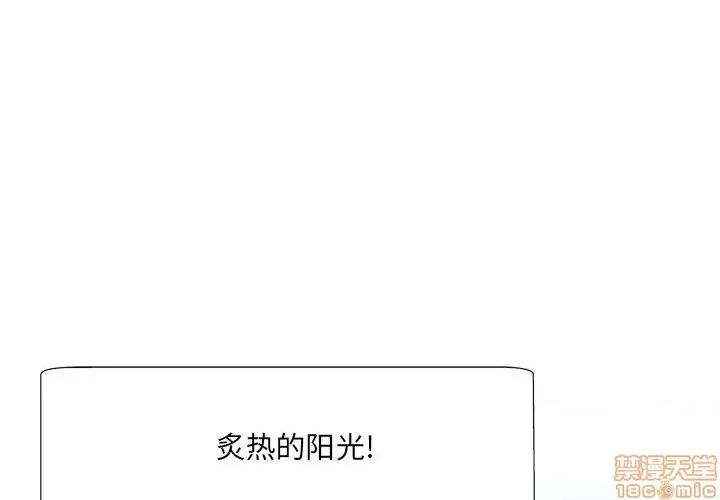 深渊 深渊 16 第1页