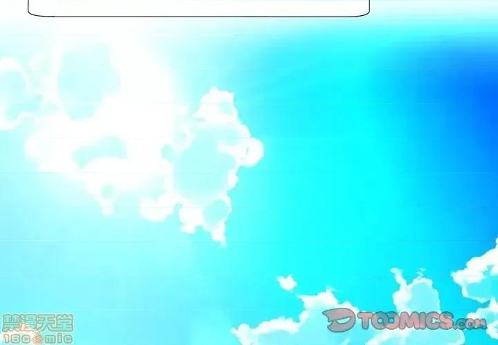 深渊 深渊 16 第2页