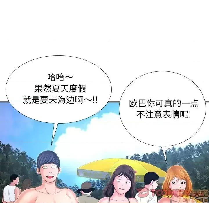 深渊 深渊 16 第18页