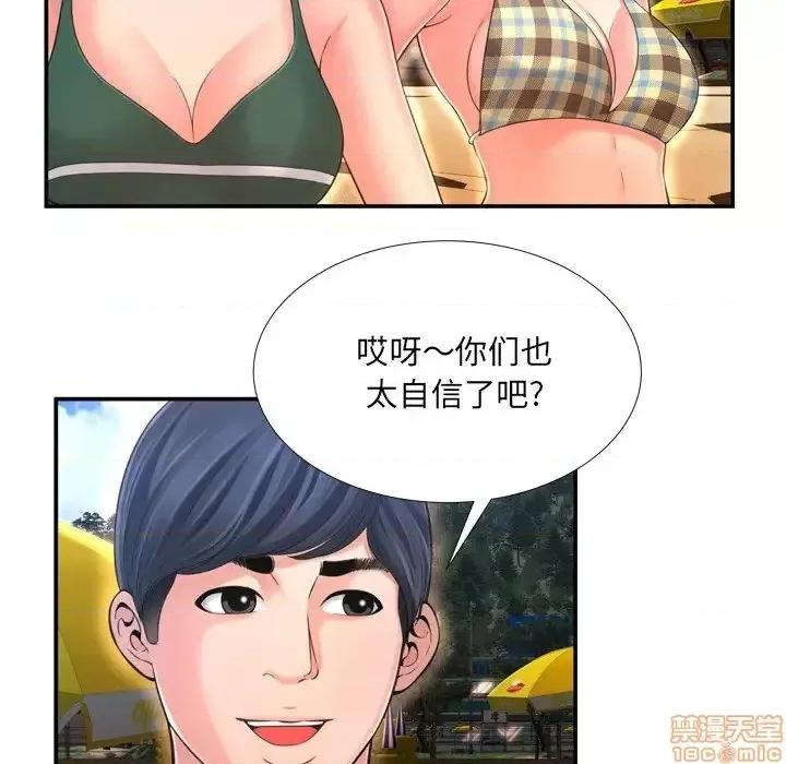 深渊 深渊 16 第21页