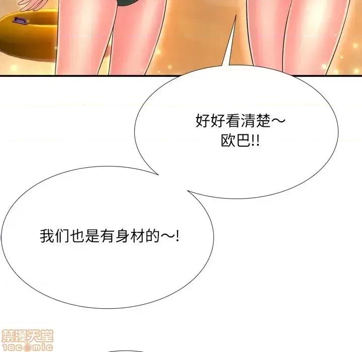 深渊 深渊 16 第25页