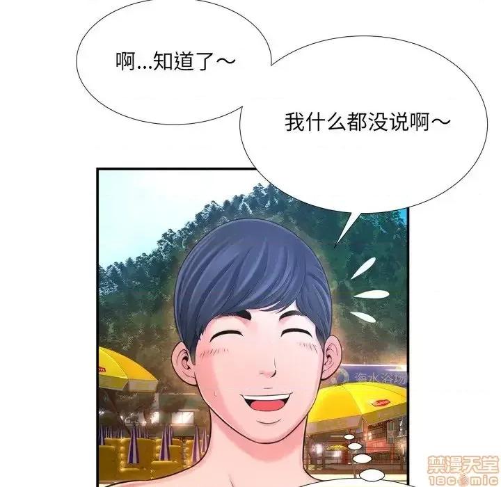 深渊 深渊 16 第26页