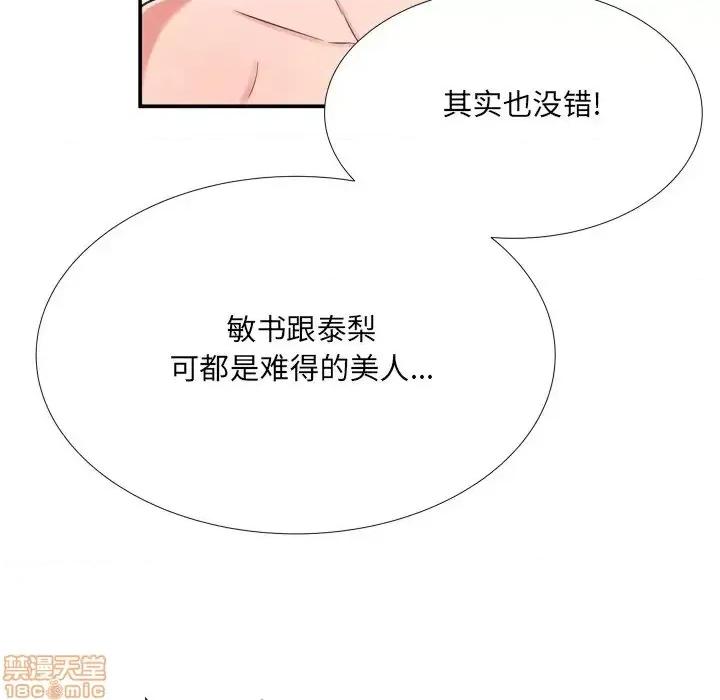 深渊 深渊 16 第27页