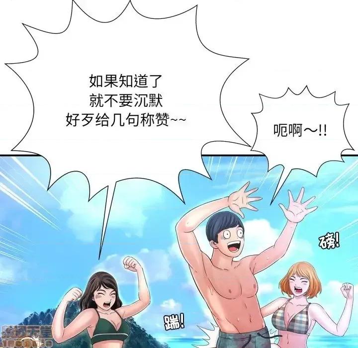 深渊 深渊 16 第28页