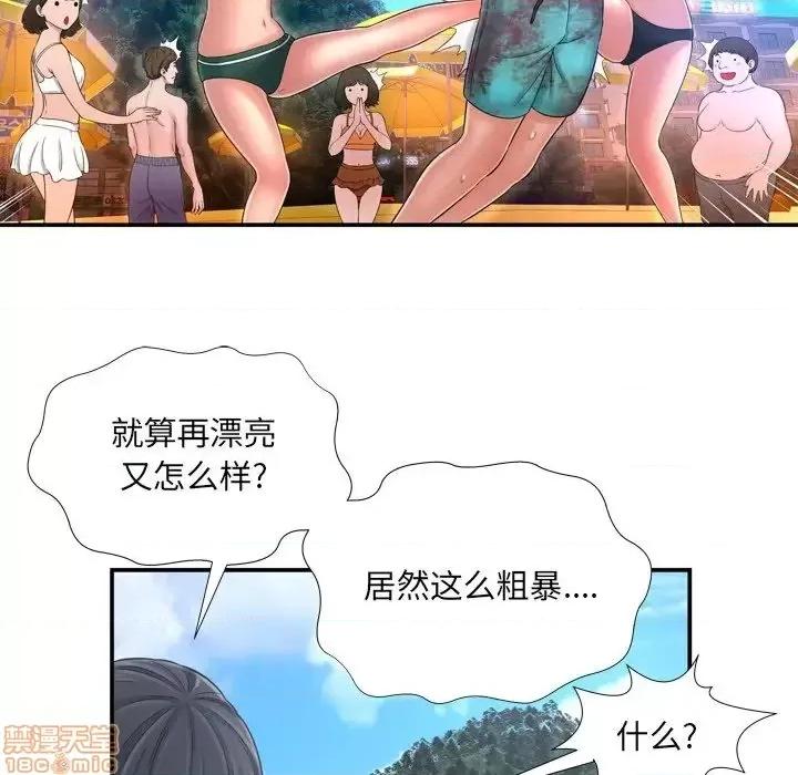 深渊 深渊 16 第29页