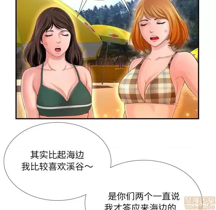 深渊 深渊 16 第31页