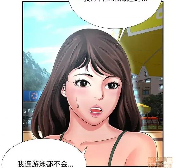 深渊 深渊 16 第32页