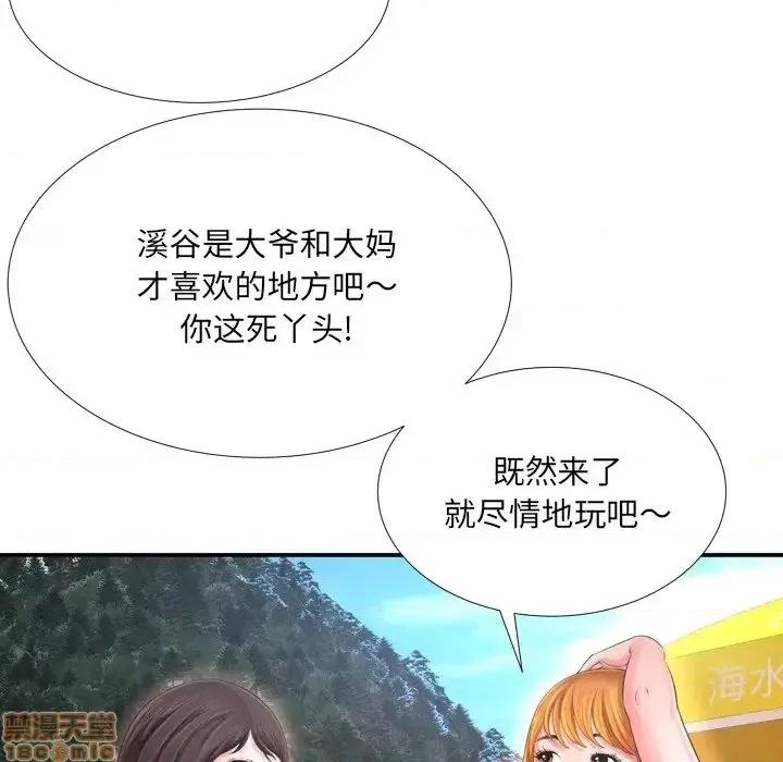 深渊 深渊 16 第33页