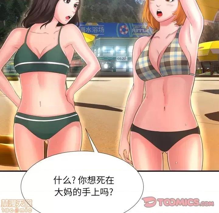 深渊 深渊 16 第34页