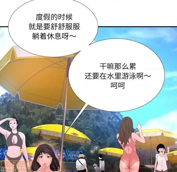 深渊 深渊 16 第44页