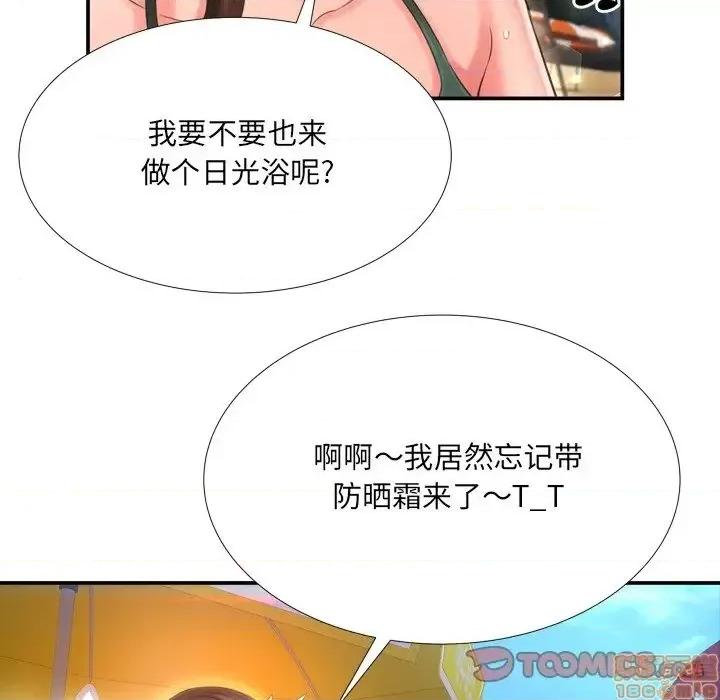 深渊 深渊 16 第50页