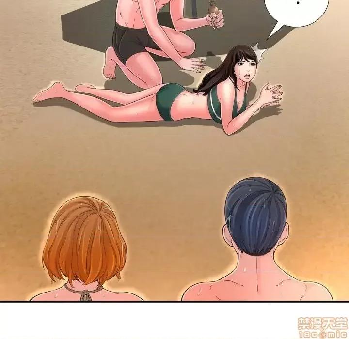 深渊 深渊 16 第64页
