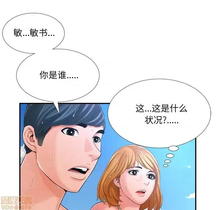 深渊 深渊 16 第65页