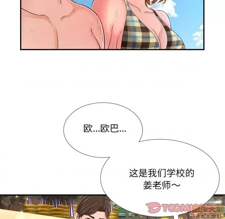 深渊 深渊 16 第66页