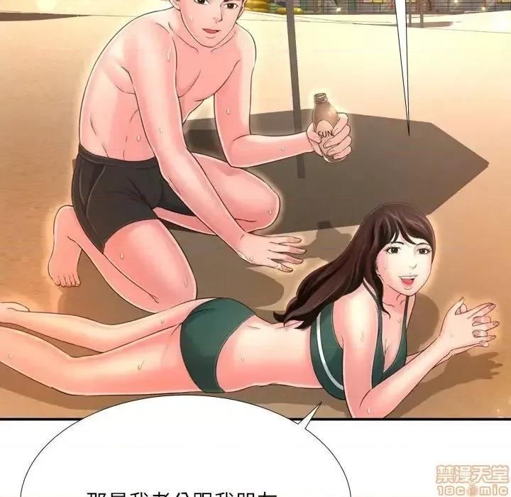 深渊 深渊 16 第67页