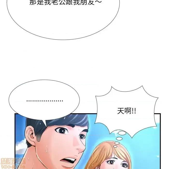深渊 深渊 16 第68页