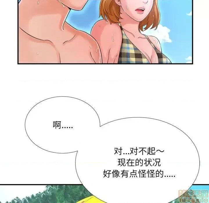 深渊 深渊 16 第69页