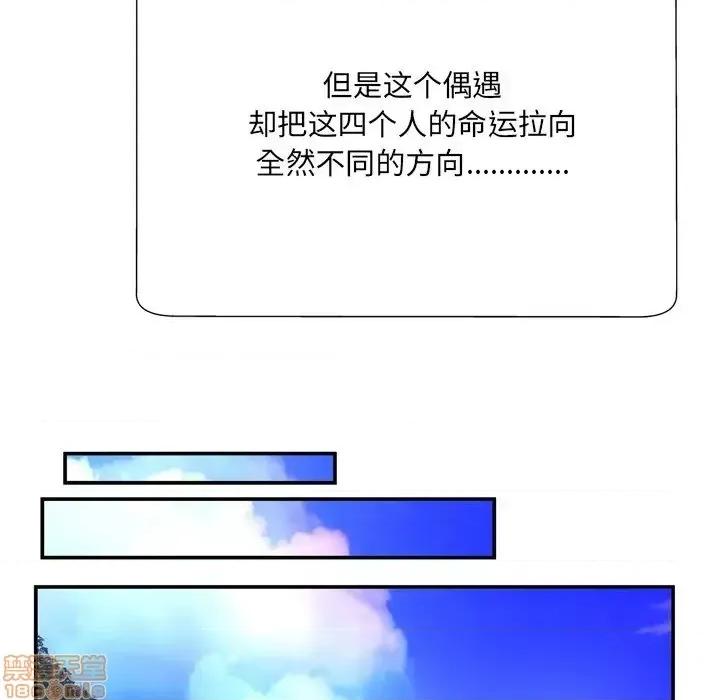 深渊 深渊 16 第72页