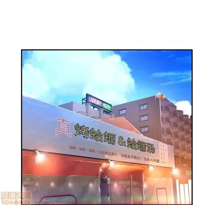 深渊 深渊 16 第74页