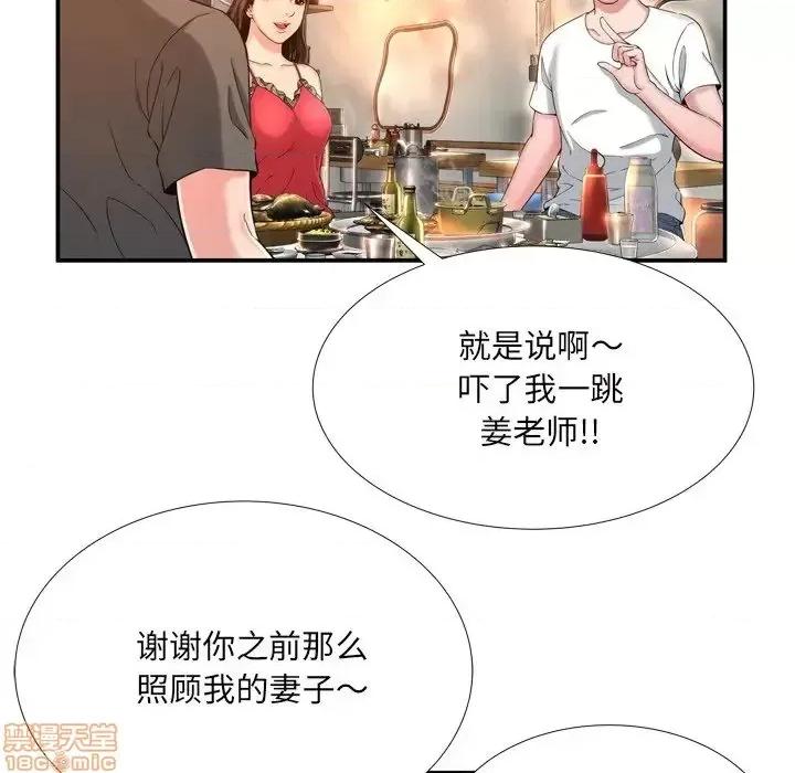 深渊 深渊 16 第79页