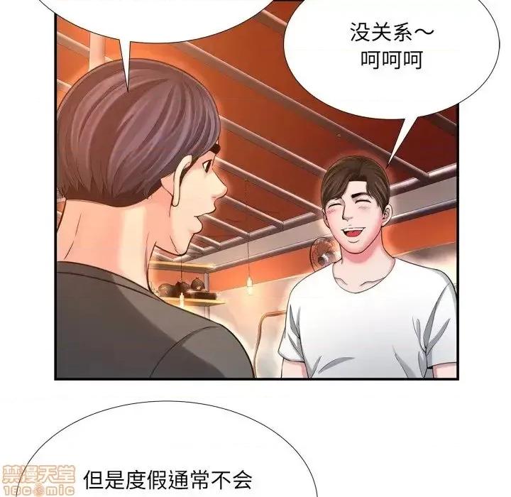 深渊 深渊 16 第80页