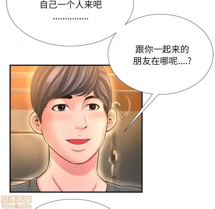 深渊 深渊 16 第81页