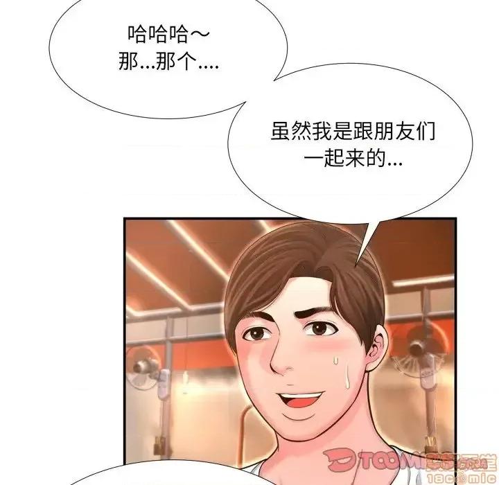 深渊 深渊 16 第82页