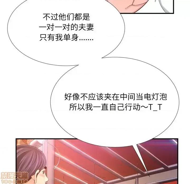 深渊 深渊 16 第83页
