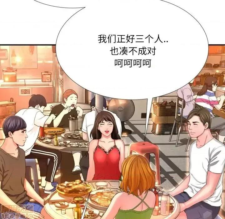 深渊 深渊 16 第85页