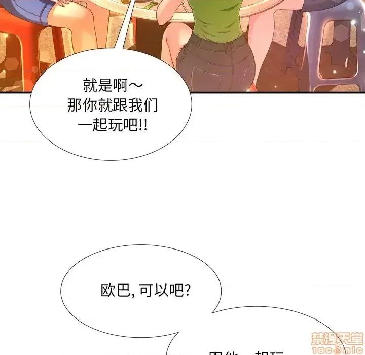 深渊 深渊 16 第86页