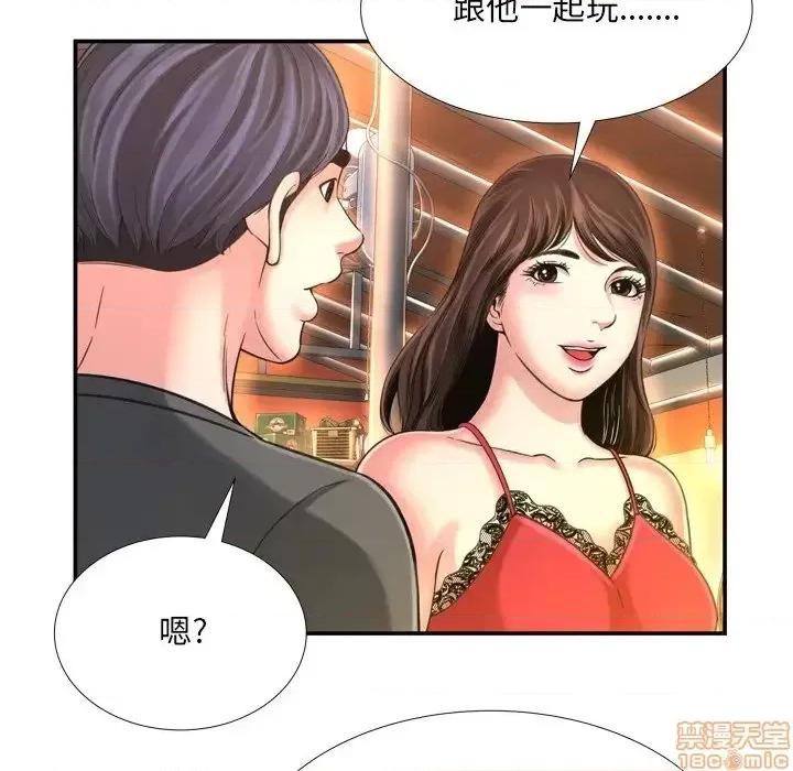 深渊 深渊 16 第87页