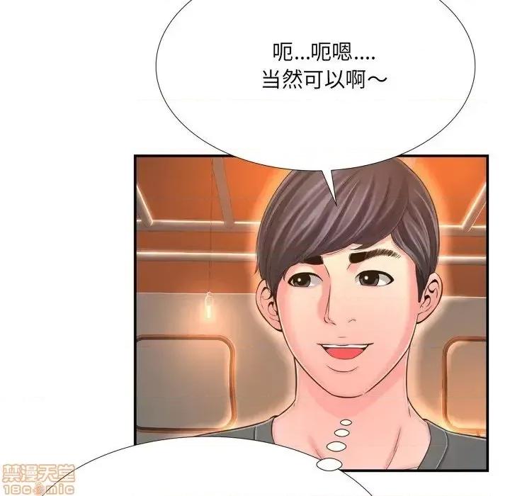 深渊 深渊 16 第88页