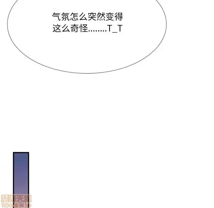 深渊 深渊 16 第89页