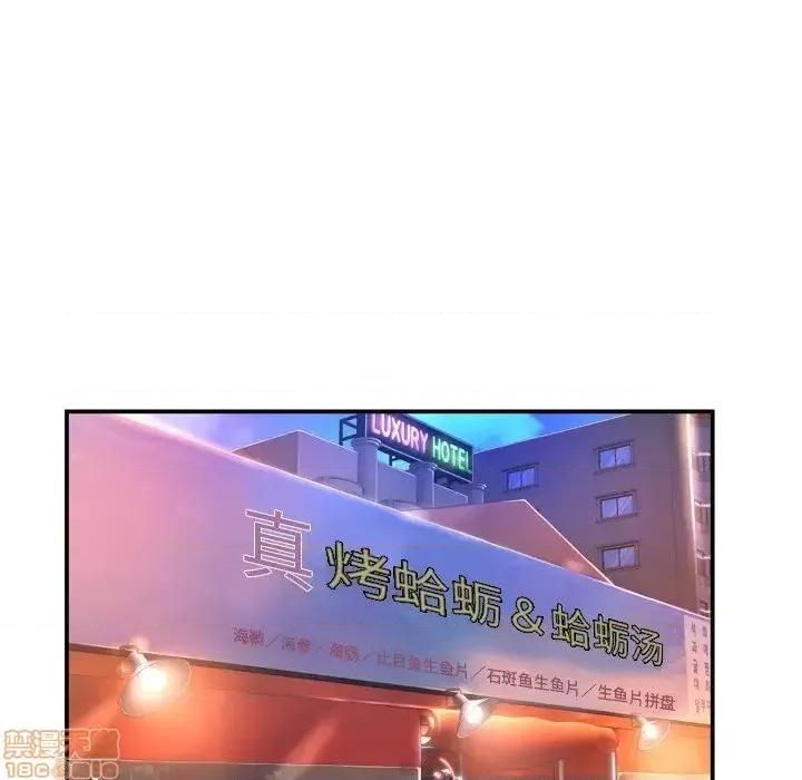 深渊 深渊 16 第91页