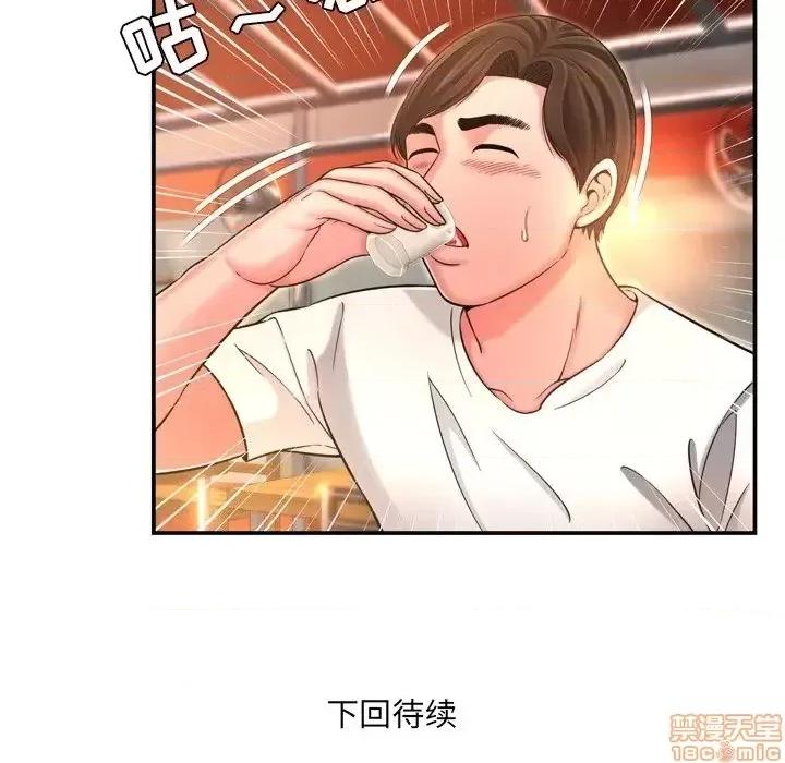 深渊 深渊 16 第95页