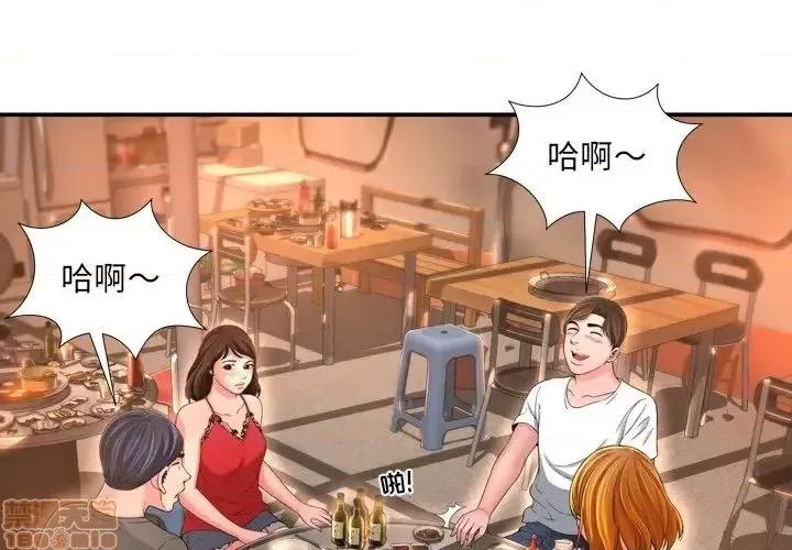 深渊 深渊 17 第3页