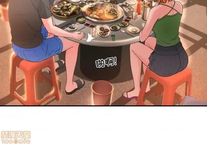 深渊 深渊 17 第4页