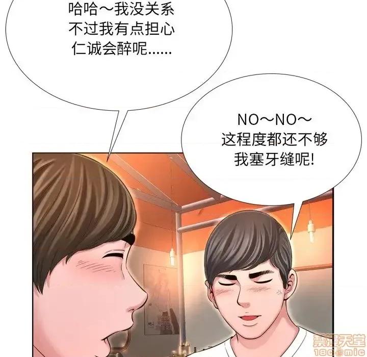 深渊 深渊 17 第11页