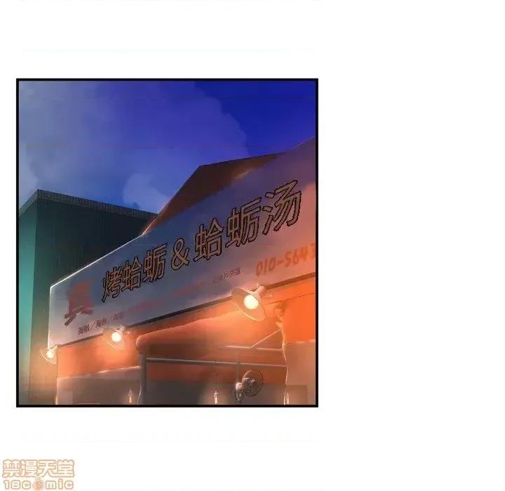 深渊 深渊 17 第14页