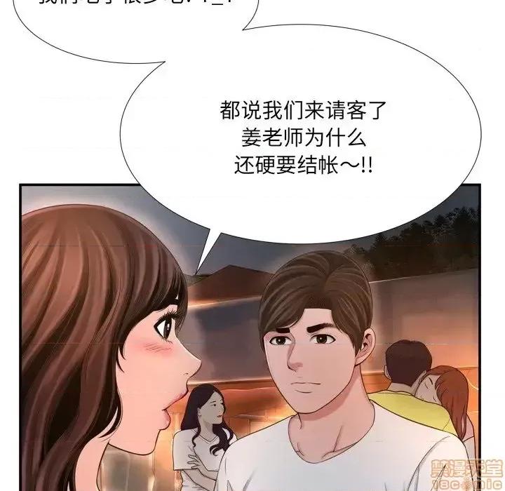 深渊 深渊 17 第17页