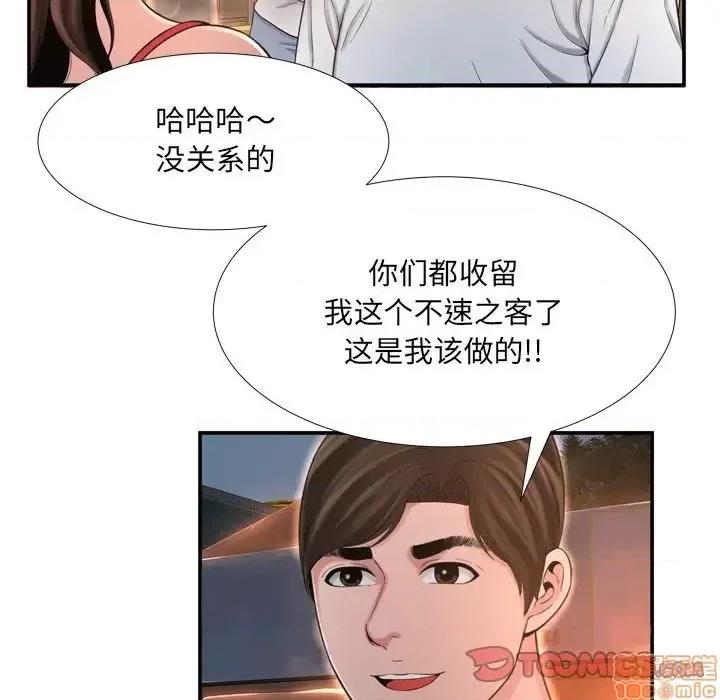 深渊 深渊 17 第18页