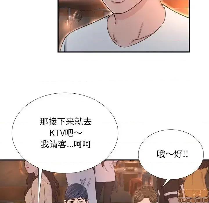 深渊 深渊 17 第19页